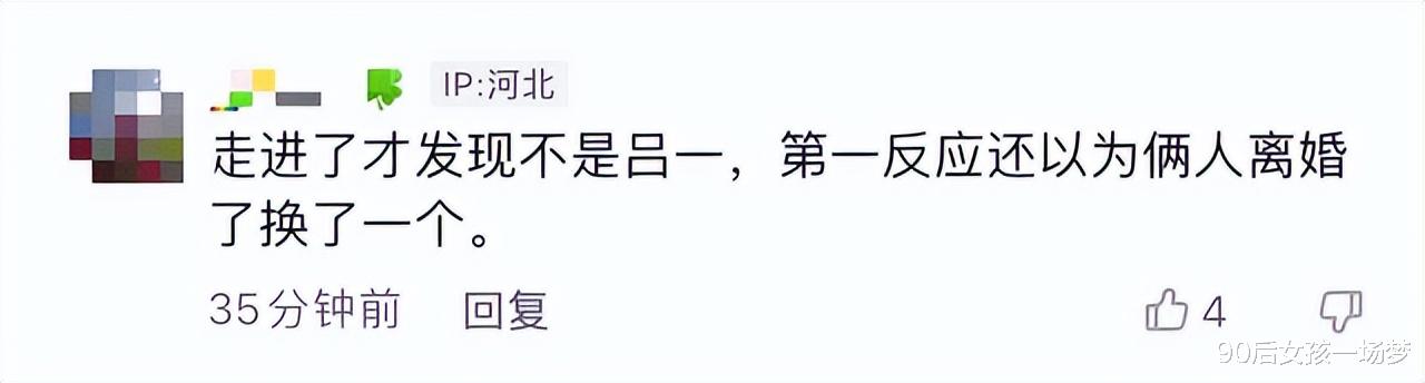 吕一|钱泳辰又越界了吗？吕一的处变不惊和网友的愤怒，成鲜明对比