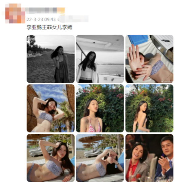 李嫣|王菲女儿李嫣秀性感身材，穿三角泳衣现身海边，优越上围不像15岁