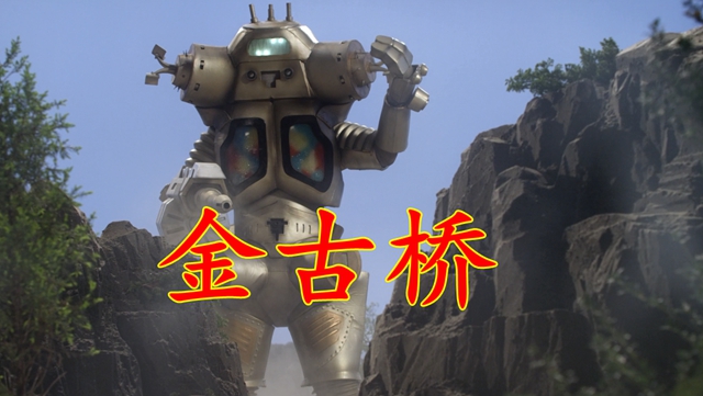 德凯第19集,多台机器人躺在月球,网友:特利迦干的