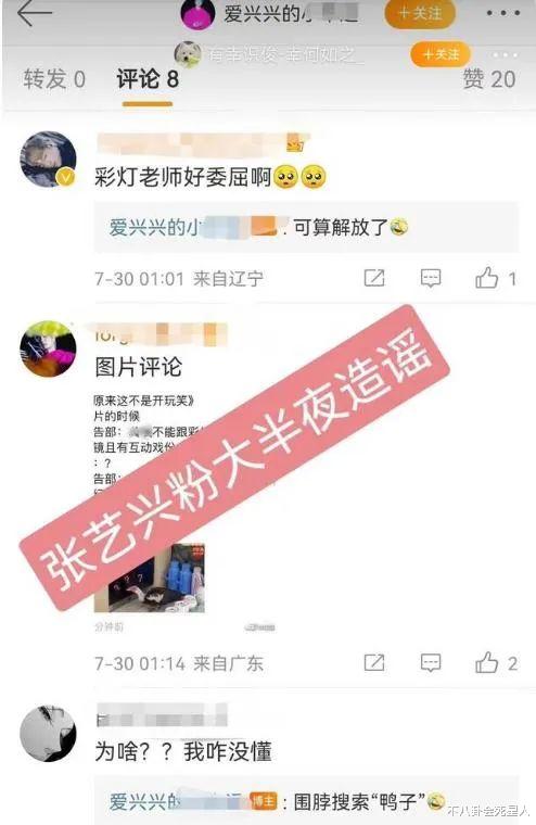 龚俊|太过分!《向往6》官微吐槽观众,语气高高在上,令人不适