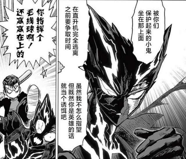 |一拳超人202话：埼玉秒杀海洋水，饿狼和球棒化敌为友，人设崩了