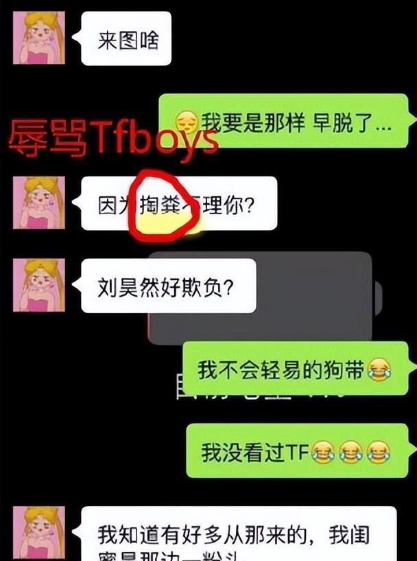 刘昊然|说到六鸭绯闻，还有人记得6年前的血雨腥风吗？