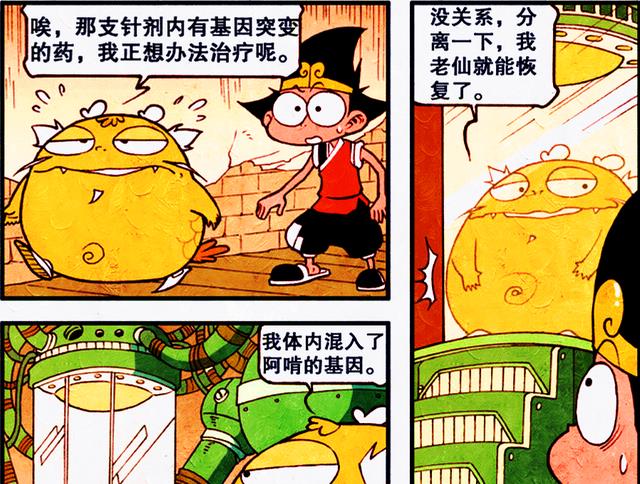 漫画|假如太白和阿啃互换身份，太白能成为大家眼里的“可爱宝贝”吗？