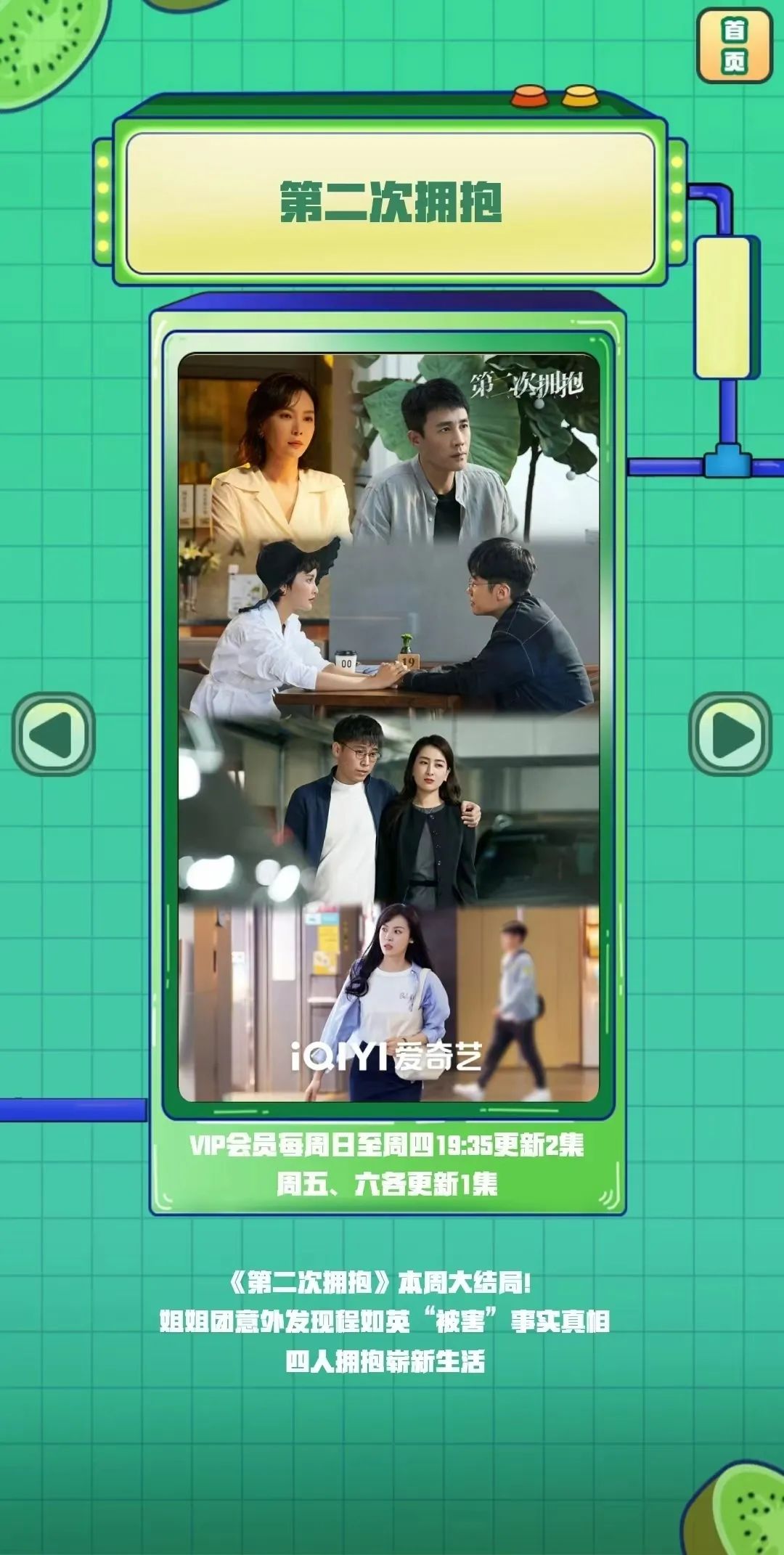 欧阳娜娜|《萌探2》收官夜堪比大型演唱会，华晨宇欧阳娜娜合作《紫》超唯美！