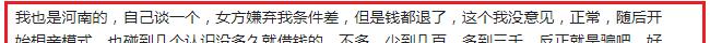 彩礼16万给弟弟买车,相亲6个月提出退婚,知情人:女方家不好惹