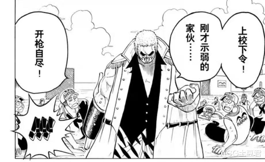 克比|拥有极大梦想的，路飞给予高评价的克比，让大多数人诟病？