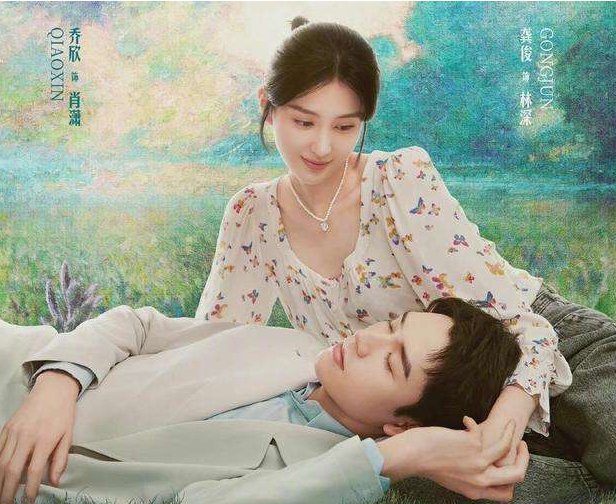 第八号当铺|龚俊、乔欣新剧可惜了！题材那么好的剧，为什么就是火不起来？