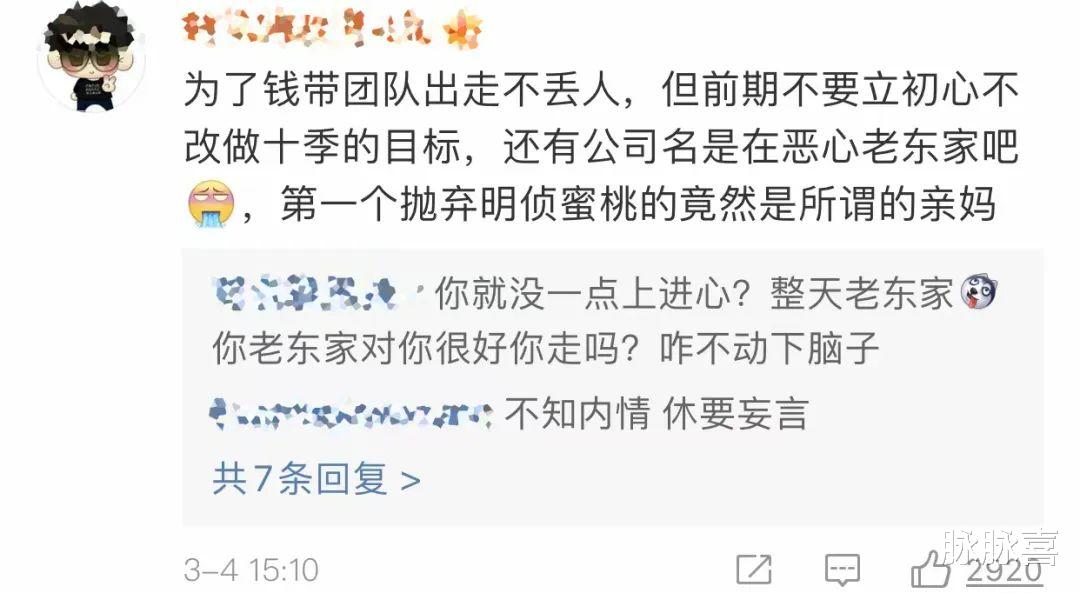 开始推理吧|又被骂惨!封神6年的国产9.3,永远回不来了