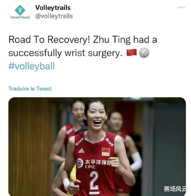 朱婷|国外媒体确认朱婷手术成功！瓦基弗有意召回，蔡斌可以安心了