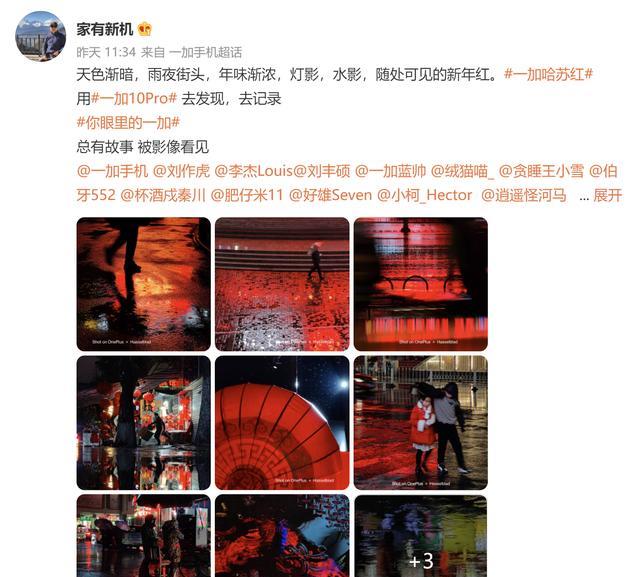 一加科技|不止是色彩好看,令专业摄影师点赞的“一加哈苏红”到底是什么?