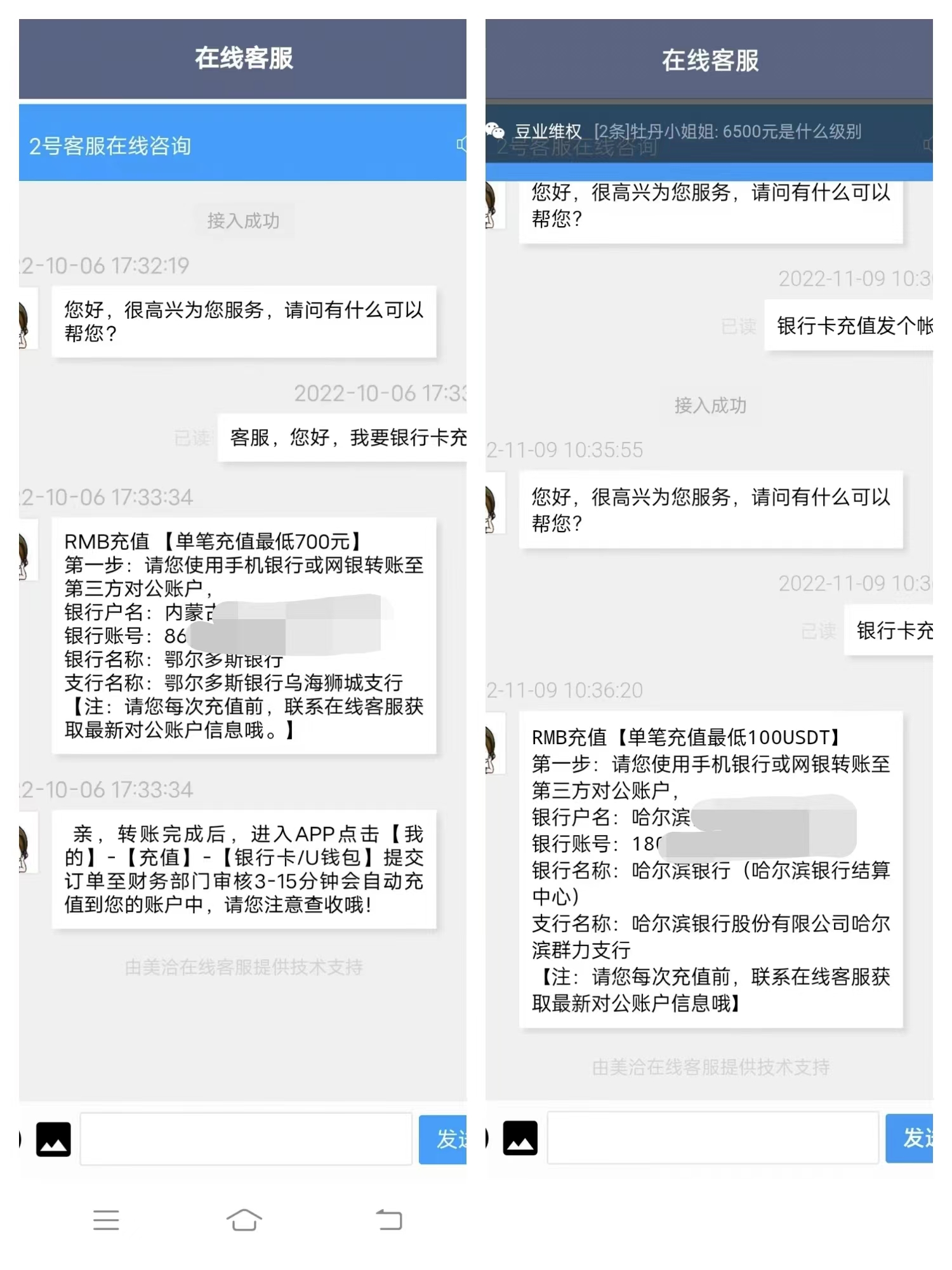 “承善、善德馨”纷纷关网跑路,慈善诈骗资金盘还能猖狂多久?