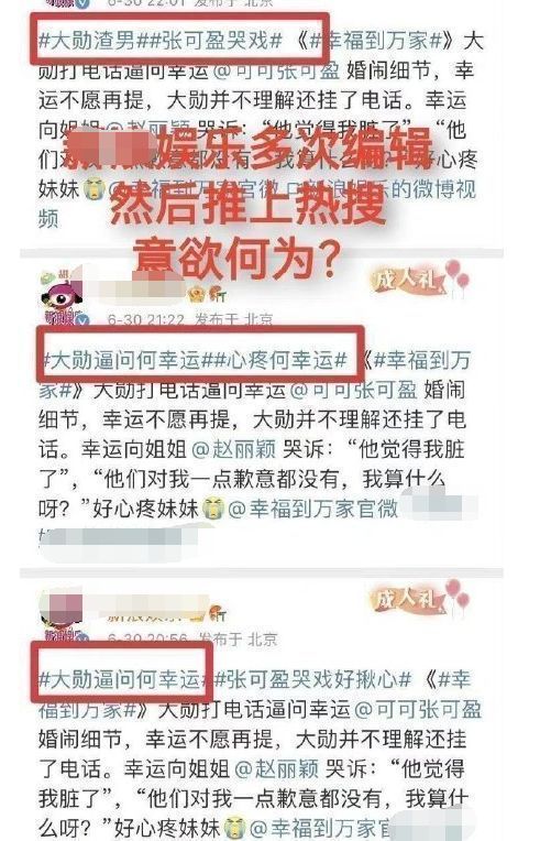 幸福到万家|《幸福到万家》编剧发文道歉,晒早年文档记录,否认临时修改剧名