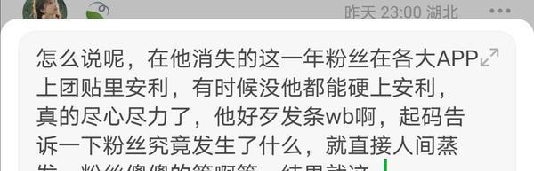 文咏珊|NINEPERCENT成员林彦俊消失一年,带着嫂子强势回归?粉丝全网嘲