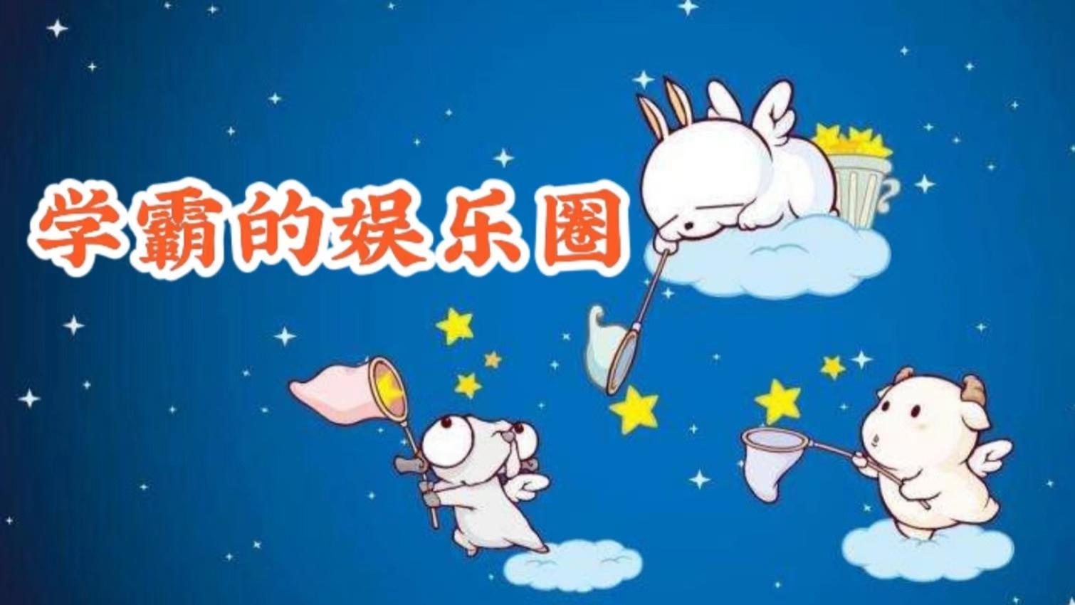 金鸡百花电影节|强推五本完结，女主是学霸的娱乐圈文，明明可以靠颜值，她非要靠实力！