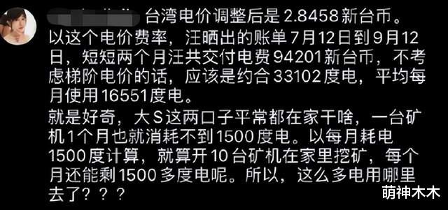 大S|大S被质疑种大麻！家中耗电大跟汪小菲细节对上，本人改签名表态