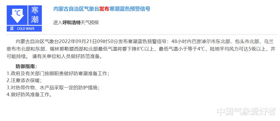 冷空气排队向南侵袭,今冬会不会被冻哭?专家:形势不明朗仍需防范极端天气