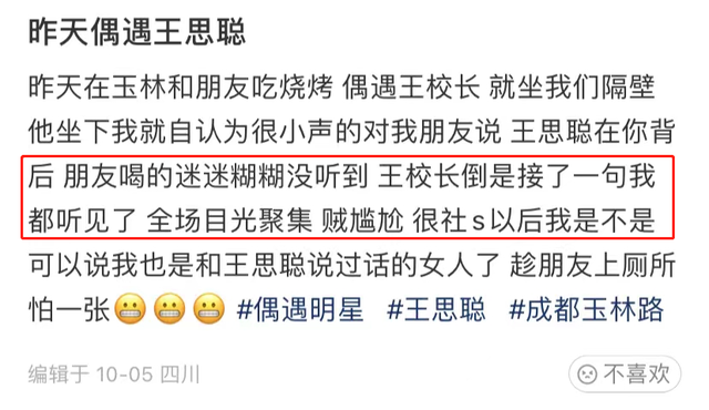 王思聪|王思聪疑深夜赌博！与众富豪打麻将流水超千万，好友喊话没人敢管