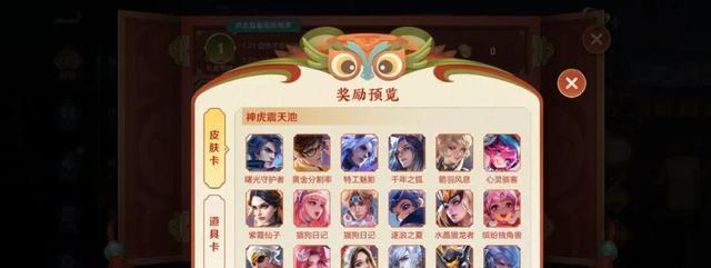 天池 全新6元皮肤上线，103款皮肤开始免费赠送，规则复杂没人看懂！