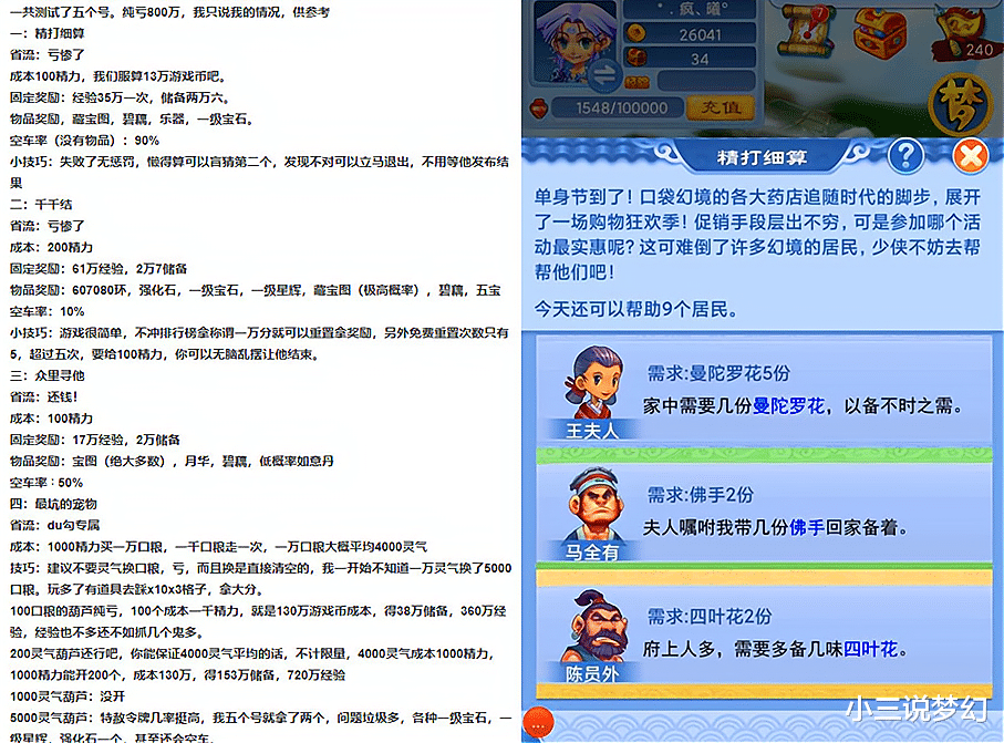 梦幻西游:幻境丛生任务途中掉线卡BUG,无法打开所有场景的小地图