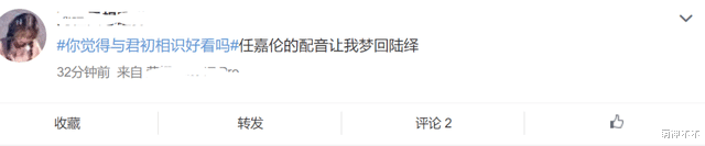 迪丽热巴|90花对打!热巴《与君初相识》热度不佳,被杨紫《余生》碾压