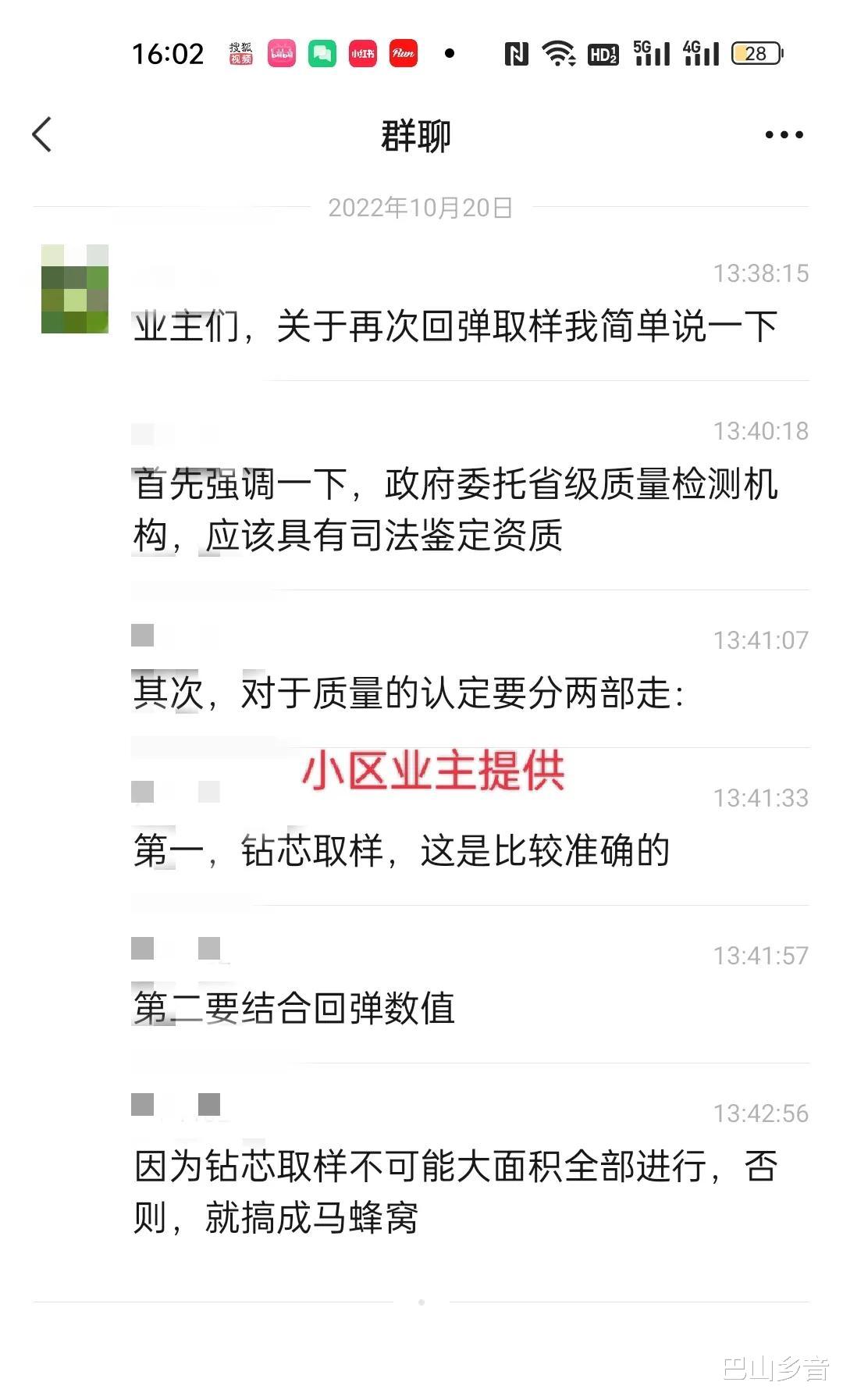 奇葩!青岛金沙乐府复检单位神操作:取完芯,又去小区回弹强度了