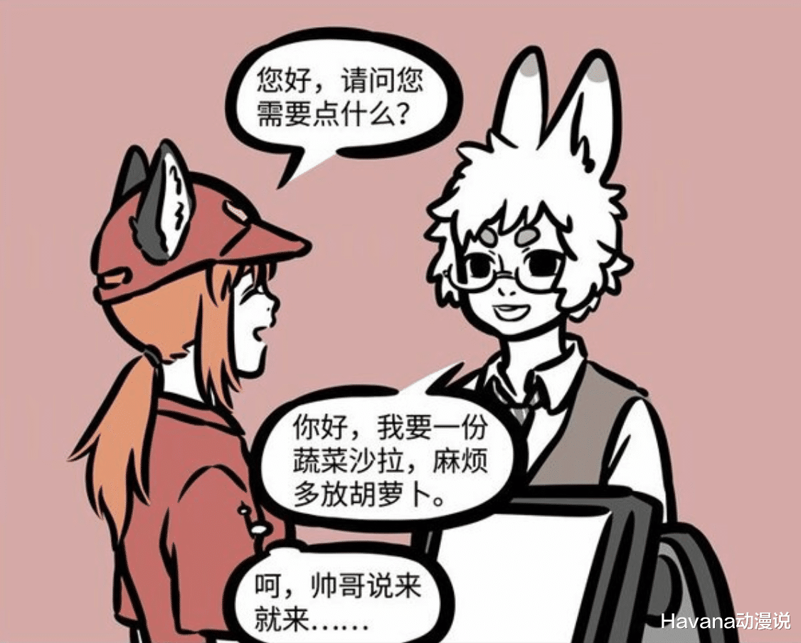 帅哥|《非人哉》情人果然是上辈子的冤家，妲己狩猎有钱帅哥翻车？