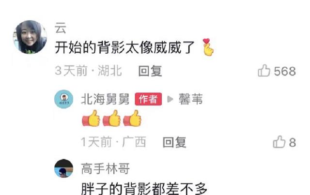 北海|北海掉粉严重,仍蹭姚威热度,网友劝其改名,不谈28成为空谈