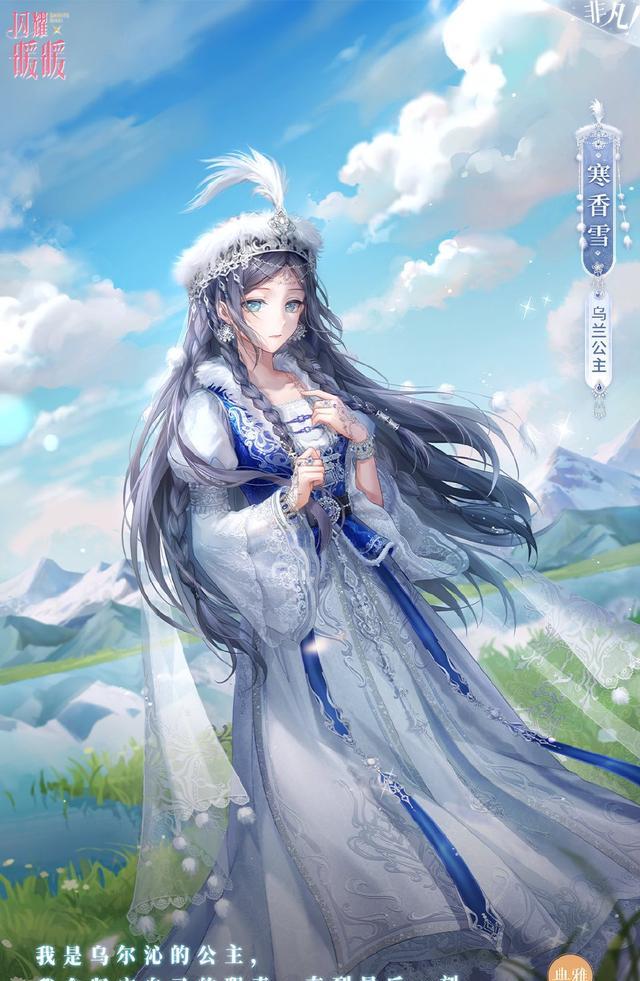 香妃|闪耀暖暖乌兰公主寒香雪非凡套公开让六宫粉黛无颜色的暖暖香妃