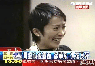 徐华凤|苦熬7年挤走原配,小四上位后却患上绝症,去世时无人可怜!