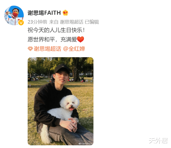 谢思埸|2大中国奥运冠军同日生日!师哥谢思埸不忘全红婵,说出生日愿望