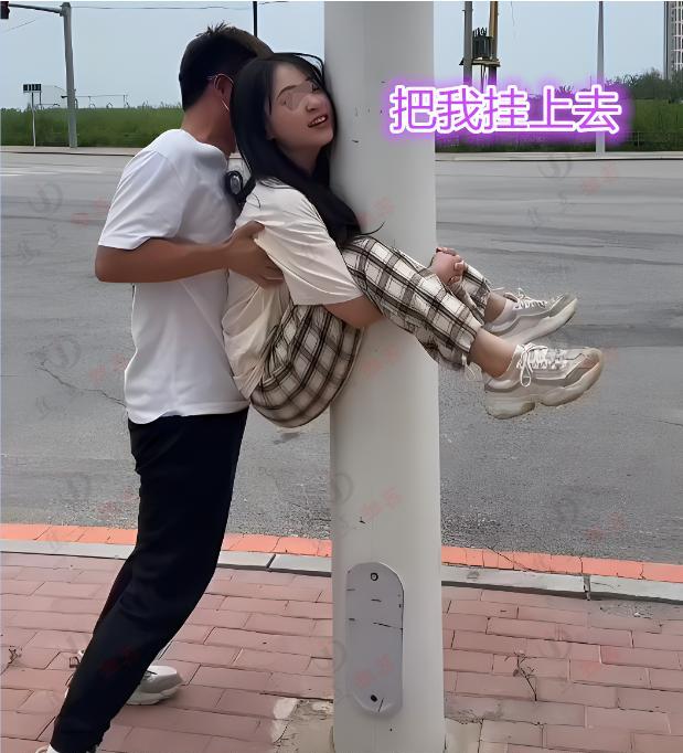 女子和男友玩游戏,挂在路灯杆上下不来,路人乐开花:捡个女友