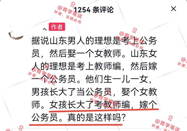 海口|山东一学师范女生很困惑：只能嫁给公务员吗？结果其情商获点赞