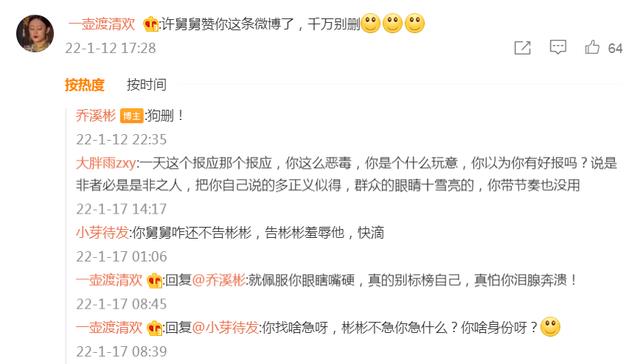 开封|开封舅舅为杜粉“彬彬”点赞，彬彬用“狗”回复网友，是认真的？