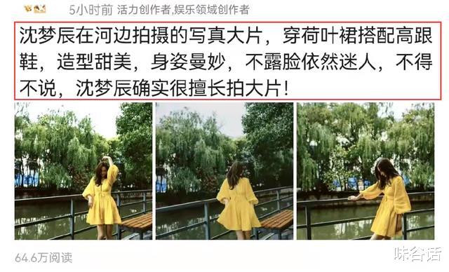 盖尔·加朵|沈梦辰在河边拍大片,穿荷叶裙身姿曼妙,不露脸依然迷人