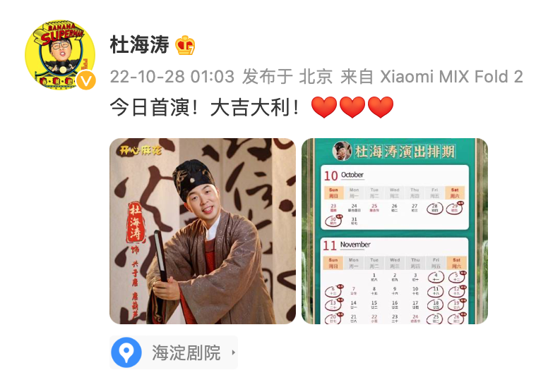 杜海涛|杜海涛,双喜临门!