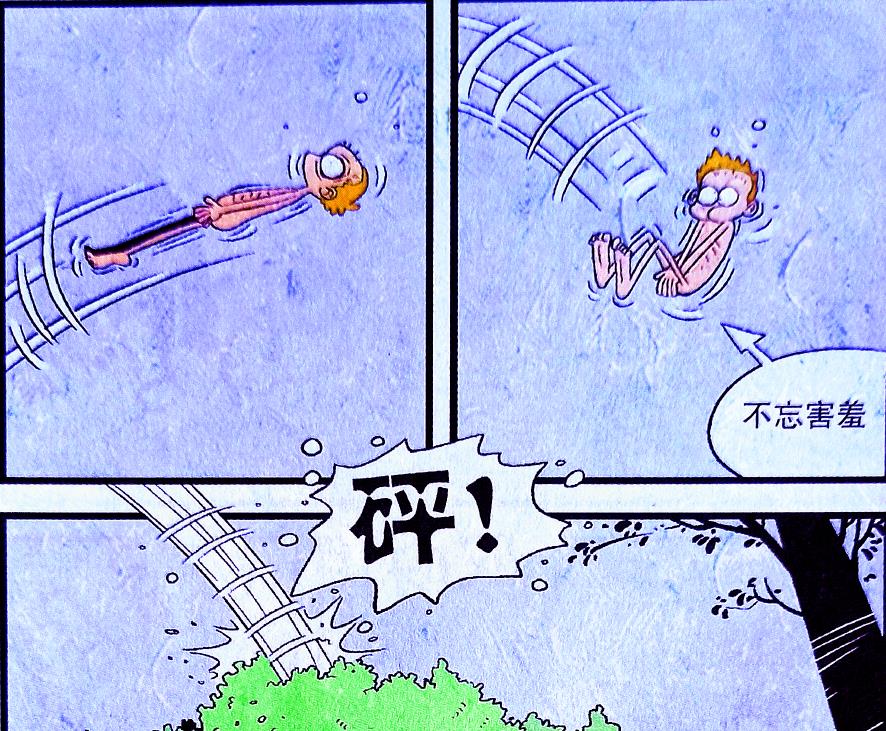 漫画|胆小如鼠的小衰,真能成为“降鸟大侠”吗?