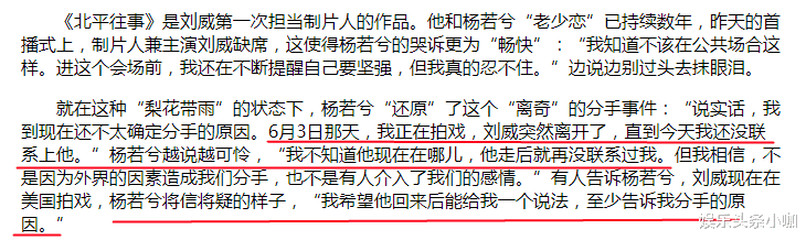 刘威|虽是好演员,但真不敢深扒啊!