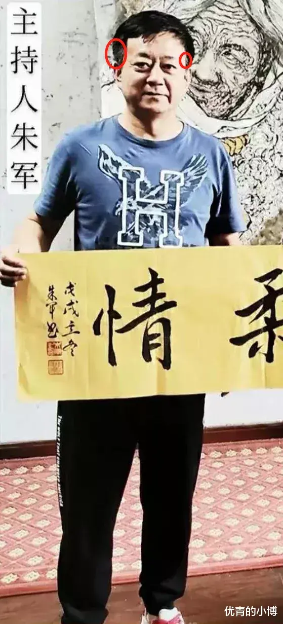 朱军|知名主持人58岁朱军现身晒书法，素颜浮肿沧桑朴实接地气