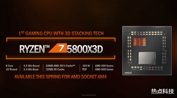 CPU|AMD出货锐龙7 5800X3D处理器:449美元,游戏性能大幅提升