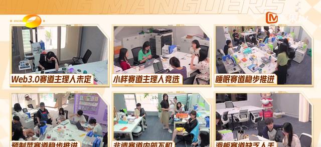 高职|《100道光芒》：00后上演职场“宫心计”，33岁的CEO看懵了