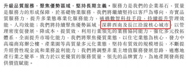13.3亿,金科服务的野心