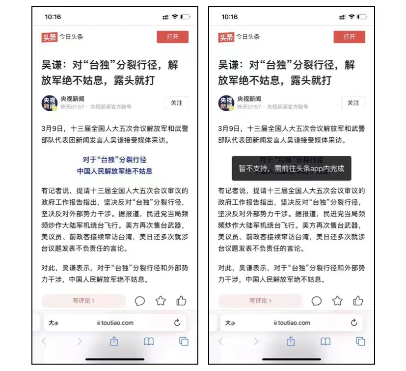 腾讯|腾讯、百度、新浪都改了！不再强制下载APP