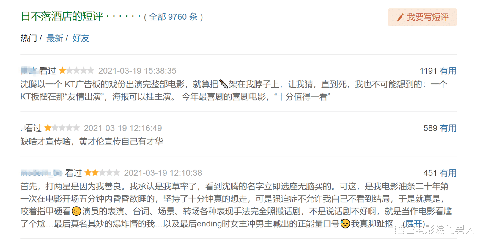 沈腾|沈腾新电影为什么撤档——不仅只是因为《长津湖之水门桥》