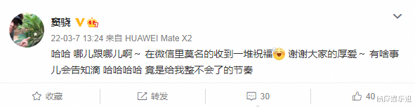 窦骁|网传窦骁奉子成婚，10亿聘礼迎娶何超莲，本尊辟谣：有啥事会告知