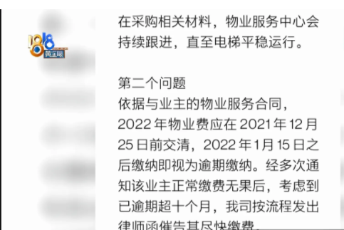 浙江杭州,女子胡某在乘坐小区的电梯上下楼时,电梯出现了类似于蹦迪那样的抖动