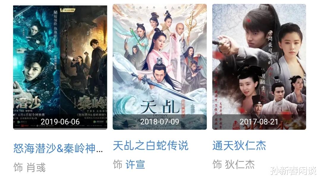 任嘉伦|雪中悍刀行剧组看中任嘉伦?有意相邀出演第二部,任嘉伦会出演那个角色呢