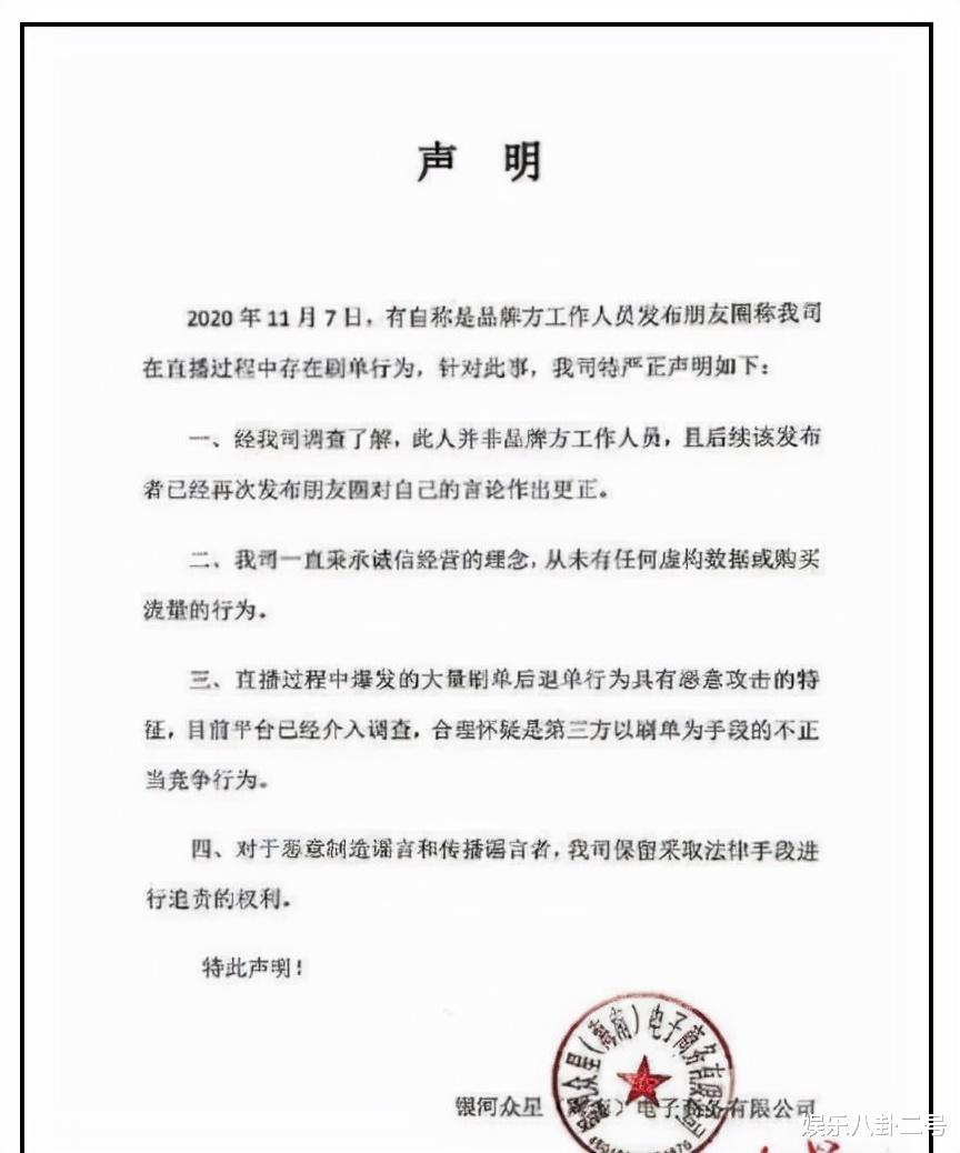 鹿晗|代言平台让37万人受牵连,直播带货退款率76%,汪涵确定无辜?
