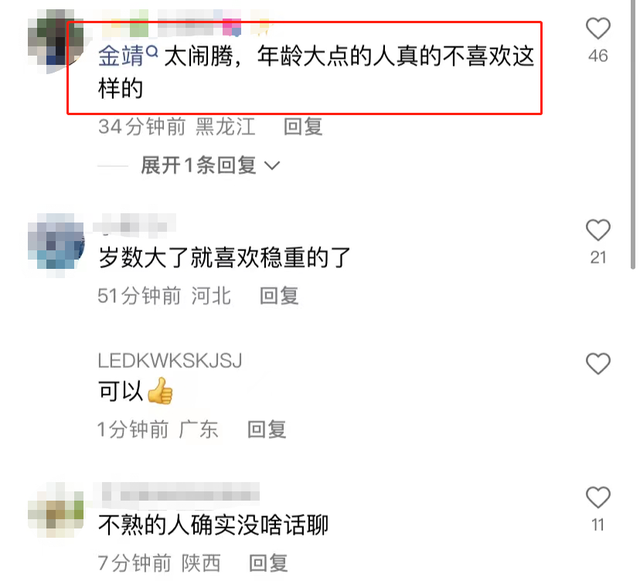 宋丹丹|宋丹丹片场频翻白眼!金靖三次套近乎遭嫌弃,张一山表情显尴尬