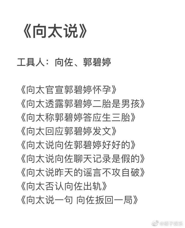 张兰|向太张兰刘丹儿子发言人:富二代和一代的婚姻症结在哪?