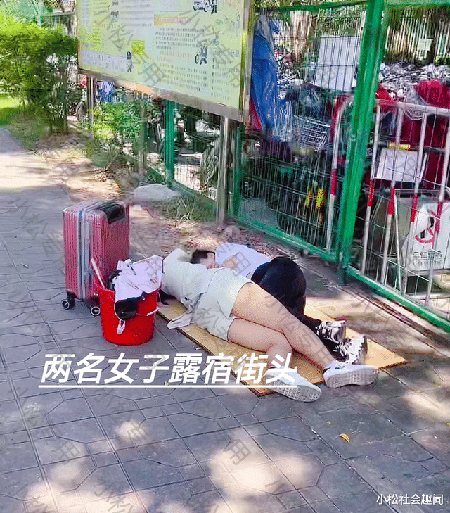 广东省|广东:2名女子露宿街头,提出进厂“十不干”,穷人又不只有我1个